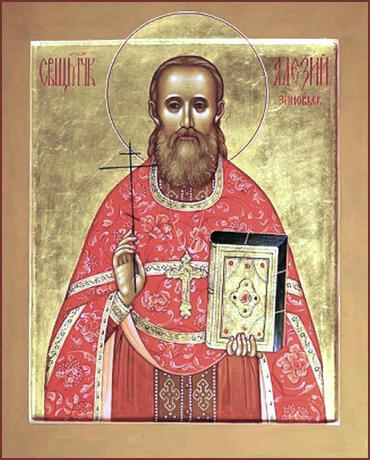 Икона: Алексий Зиновьев
