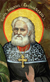 Священномученик Иоанн Василевский