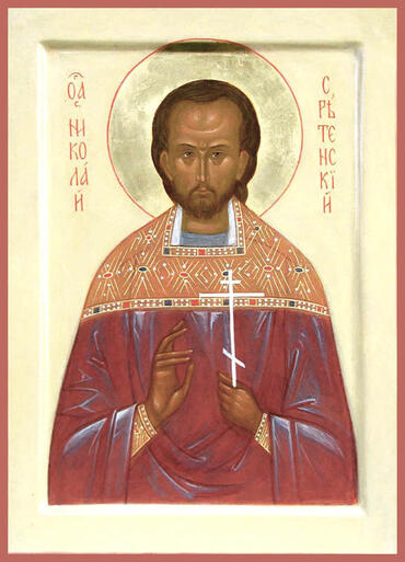 Икона: Николай Сретенский