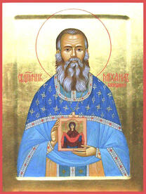 Священномученик Михаил Богородский