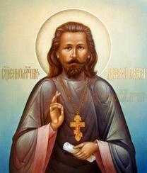 Священномученик Димитрий Спасский