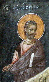 Апостол от 70-ти Карп, Берийский (Македонский)
