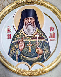 Преподобномученик Николай (Ащепьев)