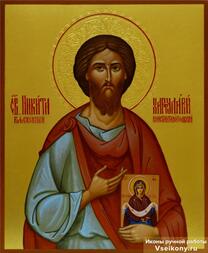 Блаженный Никита Константинопольский, хартуларий