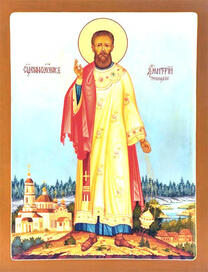 Священномученик Димитрий Троицкий
