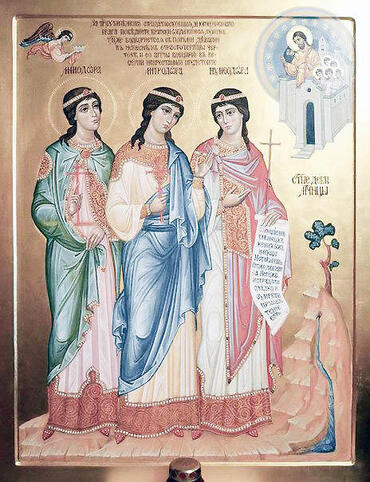 Икона: Митродора Вифинская