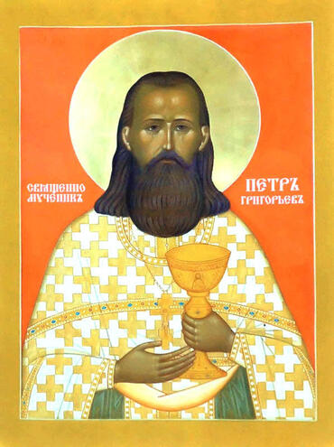 Икона: Петр Григорьев