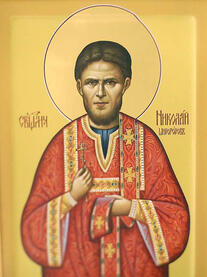 Священномученик Николай Широгоров
