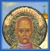 Священномученик Николай Васюкович