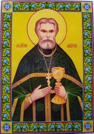 Священномученик Андрей Ковалев