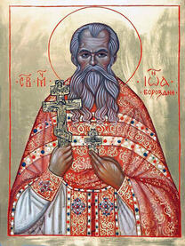 Священномученик Иоанн Бороздин