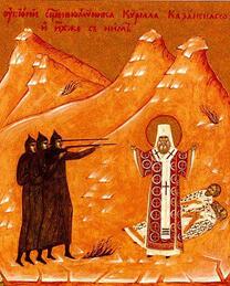 Убиение святителя Кирилла, митрополита Казанского и ихже с ним.