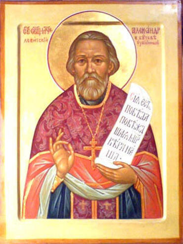 Икона: Александр Левитский