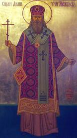 Священномученик Димитрий (Добросердов), Можайский