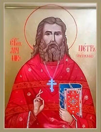 Священномученик Петр Вяткин