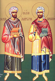 Мученик Косма Аравийский, Киликийский, бессребреник