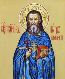 Священномученик Петр Богородский