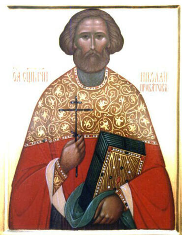 Икона: Николай Пробатов, Агломазовский