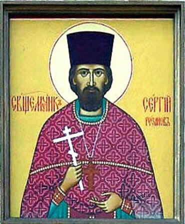 Икона: Сергий Розанов