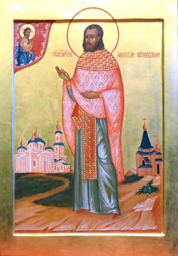 Икона: Алексий Сибирский