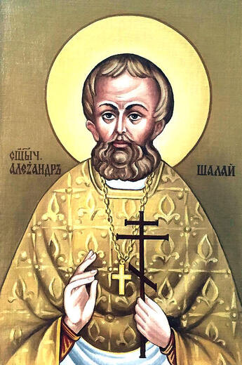 Икона: Александр Шалай