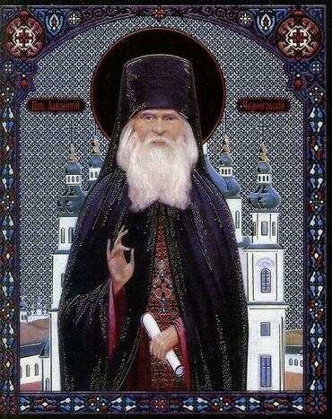 Икона: Лаврентий (Проскура), Черниговский