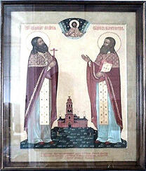 Священномученик Анания Аристов