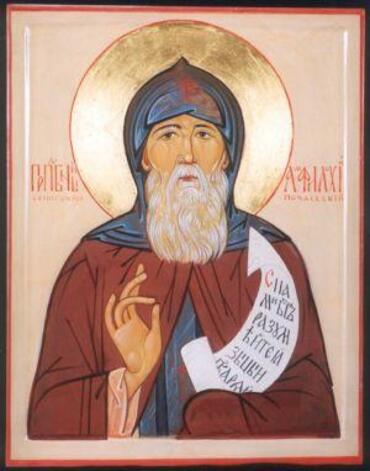 Икона: Амфилохий (Головатюк), Почаевский