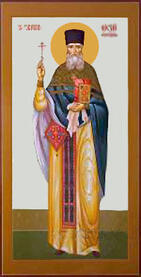 Священномученик Алексий Молчанов