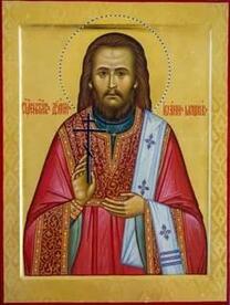 Священномученик Иоанн Мошков