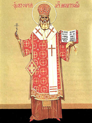 Икона: Сергий (Зверев) Елецкий, Мелитопольский