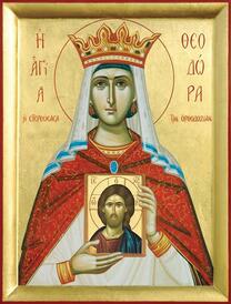 царица Феодора Греческая