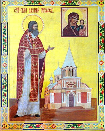 Икона: Василий Розанов