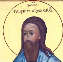 Мученик Гавриил Безфамильный