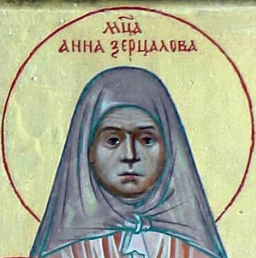 Икона: Анна Зерцалова