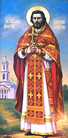 Священномученик Сергий Константинов