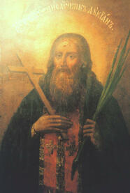 Священномученик Лукиан Печерский
