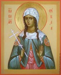 Мученица Фекла Персидская, дева
