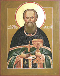 Священномученик Алексий Никатов
