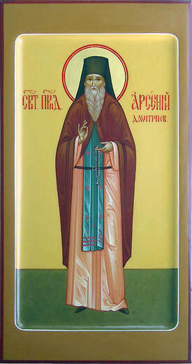 Икона: Арсений (Дмитриев)