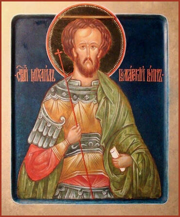 Икона: Михаил Болгарский, воин