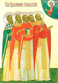 Священномученик Александр Левицкий