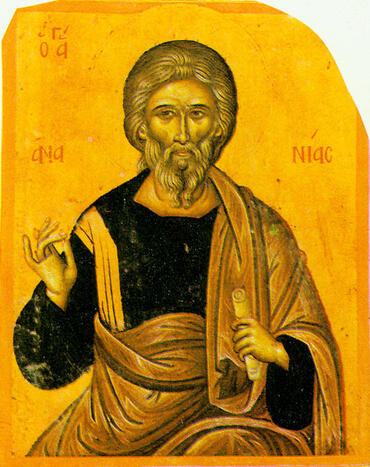 Икона: Анания Дамасский