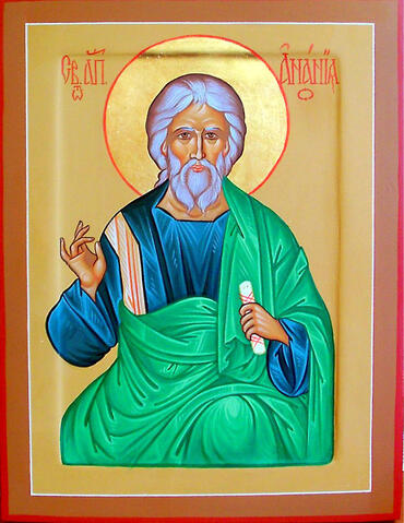 Икона: Анания Дамасский