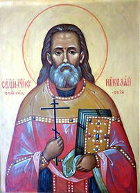 Священномученик Николай Замараев