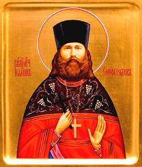 Священномученик Иоанн Виноградов
