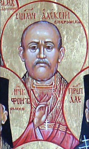 Икона: Алексий Сперанский