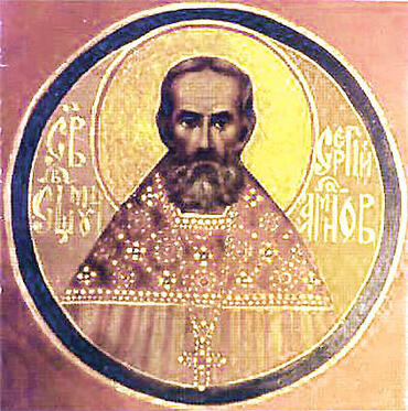 Икона: Сергий Аманов