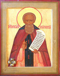 Преподобный Макарий Калязинский