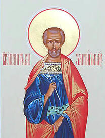 Мученик Иоанн Византийский